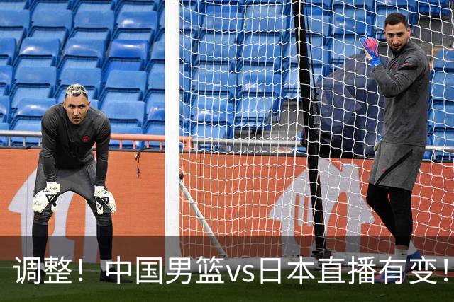 调整！中国男篮vs日本直播有变！CCTV5不直播，晋级面临五重压力